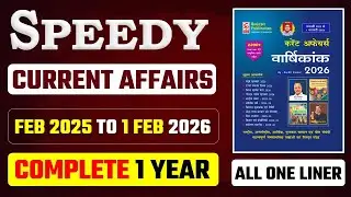 Last 1 Year Current Affairs For SSC/Railway/State Exams|Speedy Current Affairs One Liner Last 1 Year