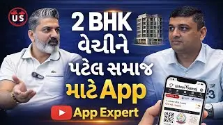 2 BHK વેચીને બનાવેલી &lsquo;Urban Samaj App&rsquo; 📱 | 41એ Silver Medal 🥈 | Vipul Karotra Podcast