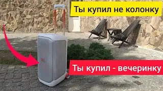 JBL PartyBox 320 &mdash;Акустика для Вечеринок или Для Понтов ?