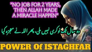 Astagfirullah Miracle story❣️||No Job for 2 Years then Allah Made a Miracle Happen😍#astaghfar#story