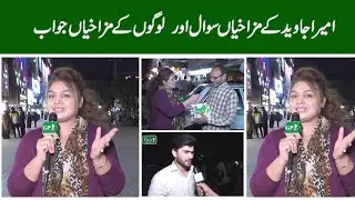 Best funny road show by Ameera Javed || GULF PAKISTAN