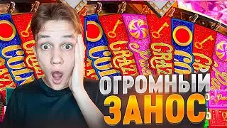 САМЫЙ ЛЮТЫЙ ЗАНОС в CRAZY TIME! ДИКАЯ ВЫДАЧА в КРЕЙЗИ ТАЙМЕ!