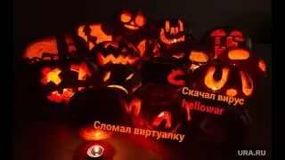 СЛОМАЛ ЗАГРУЗЧИК - вирус hellowar  #ransomware #windows #проверка #baldi