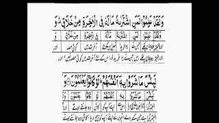 BAD NAZAR HASAD JADOO KA TOR AUR ASAIB MUFTI JUNAID MANZIL RUQYA 2