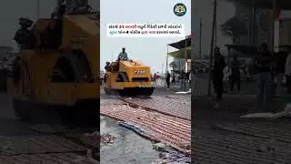 Surat Police #suratnivaato #surat #new #news #suratpolice #gujaratpolice #youtubeshorts #youtube