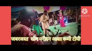 naridan aasa romi topi #viralvideo #viral