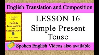 LESSON 16 Simple Present Tense | a practical guide to english translation and composition