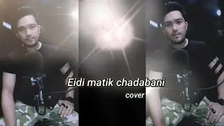 Eidi matik chadabani || Cover song by Mahesh Rajkumar || Manipuri song || Manipuri film song ||