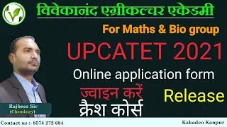 upcatet entrance exam 2021|online application form | complete information | age limit || elegibilty