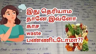 இனி இதுல கவனமா💯 இருப்போம்🤔🫕/#Money Savings Tips /#trending #motivation #hacks #kitchen 