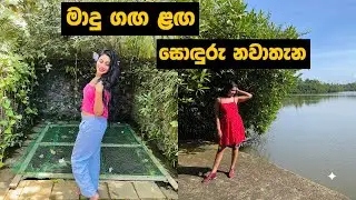 River House Boutique Resort 🏩| An amazing Eco Resort| Hotels in Galle Sri Lanka