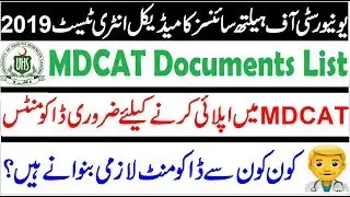 MDCAT 2019 Documents Required for Entry Test !! Official Notice of UHS