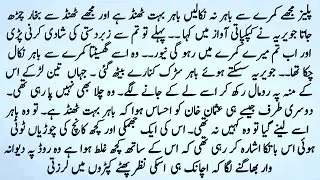 Urdu Romance Novel || Dard Se Bandhi Muhabbat New Romantic Story || Hindi Urdu Bedtime Story