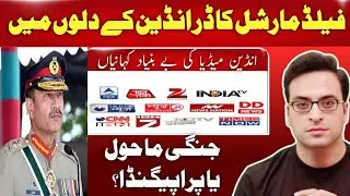 &ldquo;Major Alert! Indian Media Claims Serious Threat to Pakistan Army Chief&rsquo;s Life&rdquo;#india  #pakistan 