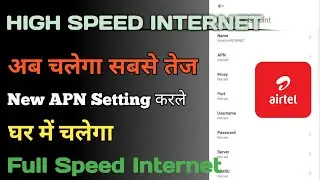 Airtel new apn settings for fast net 2022 | Airtel network problem solution