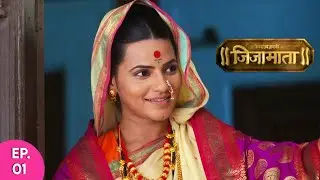 Swarajya Janani Jijamata - स्वराज्यजननी जिजामाता - Ep 1 - Full Episode - Amol Kolhe, Neena Kulkarni
