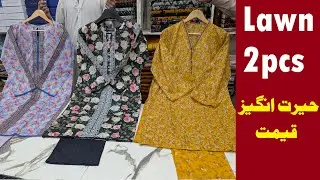 Muzna Lawn 2pc |  Whatsapp for Order 03319029112 | Buy Original brand at wholesale