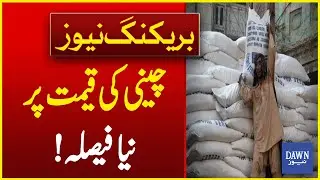 Sugar Ex-Mill Price To Rise By Rs2 Per Kg Monthly For 3 Months | Breaking News | Dawn News