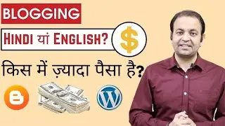 High CPC Ads | High Traffic Keywords | Blogger In Hindi or English 2020 [Hindi] | Techno Vedant