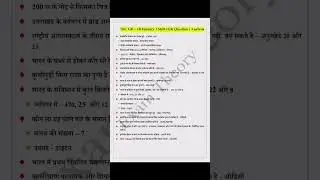 SSC GD Exam Analysis  2023 || 10 Jan Shift -1 || SSC GD Paper Analysis || SSC GD Today Paper #shorts