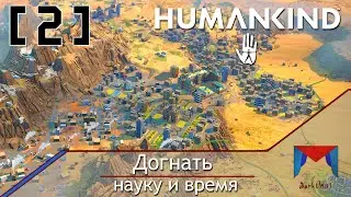Русские на пути к современности [2] | Humankind