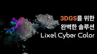 자연 경관, 문화유산 | 이제 XGRIDS 솔루션으로 디지털화 해보세요 | Lixel Cyber Color