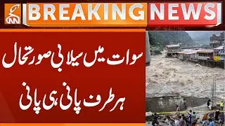Flood in Buner & Swat | Rising Water Levels, Roads Blocked, Emergency Declared | Breaking News | GNN
