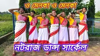 O Menoka O Menoka।।Ankita Nandy & Antara Nandy।।Nataraj Dance Circle।।Mehooli Debnath।।