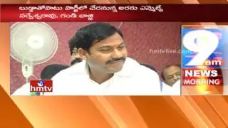 TDP Operation Akarsh | Srisailam MLA Buddha Rajashekar Reddy To Quit YCP | HMTV