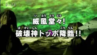 Dragon Ball Super Episode 125 Preview  Dbs 125 Preview