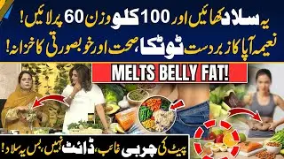 Weight Loss Salad | Healthy Inside, Glowing Outside | Perfect Fat Loss Salad |  Morning With Fiza