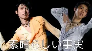 Fantastic technical facts about figure skating Yuzuru Hanyu in the show. 羽生結弦