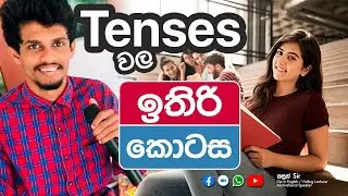 Tenses 02 කොටස 🏆️🥏 @dinanapara-9010