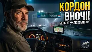 Crossbordering 🇧🇪→🇱🇺 | BELGIUM to LUXEMBOURG Border Crossing