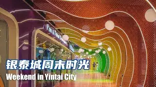 Weekend Walking Tour in Yintai City (Chengdu 4K 2021)