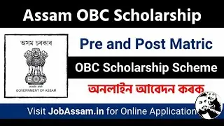 Assam OBC Scholarship //pre and post Matric//Assam Government