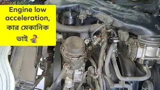 টয়োটা হাইএক্স গাড়িতে পিকআপ নেয় না কি সমস্যার কারণে গাড়ির ইঞ্জিনের রেস উঠতেছে না দেখুন ভিডিওতে