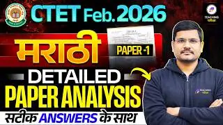 CTET Feb 2026 Marathi Paper 1 Analysis | CTET 2026 Paper Shift 2 Analysis | CTET Paper 1 Answer Key