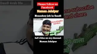 House boy job in Saudi #saudi_arabia #House_boy_job
