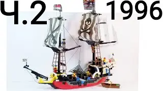 АКУЛУ МНЕ В СЕТЬ! Обзор Lego Пираты 6289 Корабль Красной Бороды