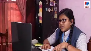 വീട്ടിലിരുന്ന് പഠിച്ച് സിബിഎസ്ഇ വിദ്യാര്&zwj;ഥികളും; വലിയ മാറ്റത്തിന് തുടക്കം  | CBSE online class
