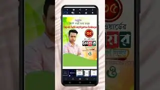 নির্বাচনী পোস্টার ডিজাইন মোবাইল দিয়ে ফ্রি পিএলপি @ibrahimcreations.
