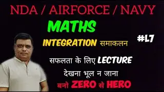Integration | समाकलन | NDA  / NA | AIRFORCE | NAVY | RAILWAY | X GROUP TECHNICAL #L7