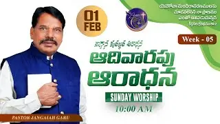 🔴 వాగ్దాన కృతజ్ఞత ఆరాధన | SUNDAY SERVICE - 2026 | Week - 05 | 01 FEB 2026 | #hopcibplive