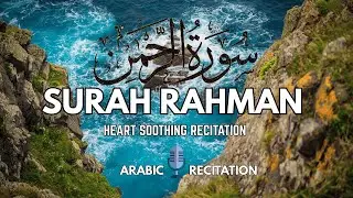 Surah Ar-Rahman (سورة الرحمن) | Beautiful Arabic Recitation | Full HD Quran Tilawat 
