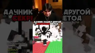 ДАЧНИК НАШЕЛ ДРУГОЙ СЕКРЕТНЫЙ МЕТОД
