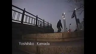 Yoshihiko Kamada / ieot