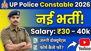 UP Police Constable Online Form 2026 Kaise Bhare &brvbar; How to Fill UP Police Constable Online Form 2026