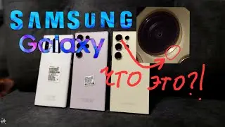 скрытый микрофон в samsung galaxy s24 ultra.