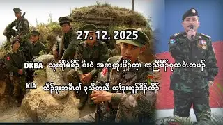 DKBA သုးရိၣ်မဲခိၣ်သးအိၣ်ထိၣ်ဃူထိၣ်ဖိးက့ၤကညီဖီၣ်စုကဝဲၤတဖၣ်, KIA ထီၣ်ဒုးဘမီၤ ၃သီအနံၤတၢ်ဒုးဆူၣ်ဒိၣ်ထီၣ်